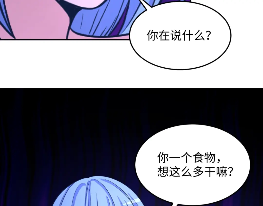 《穿越拦截者》第26话 好男人！ 第14页
