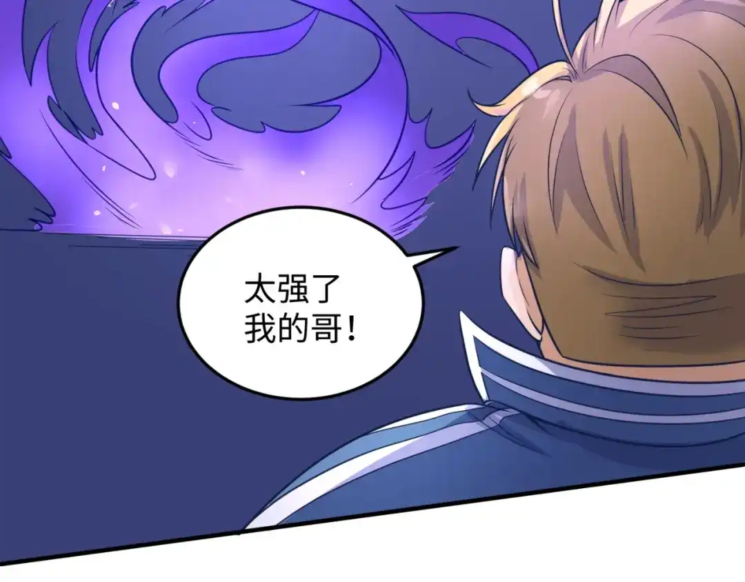 《穿越拦截者》第26话 好男人！ 第72页