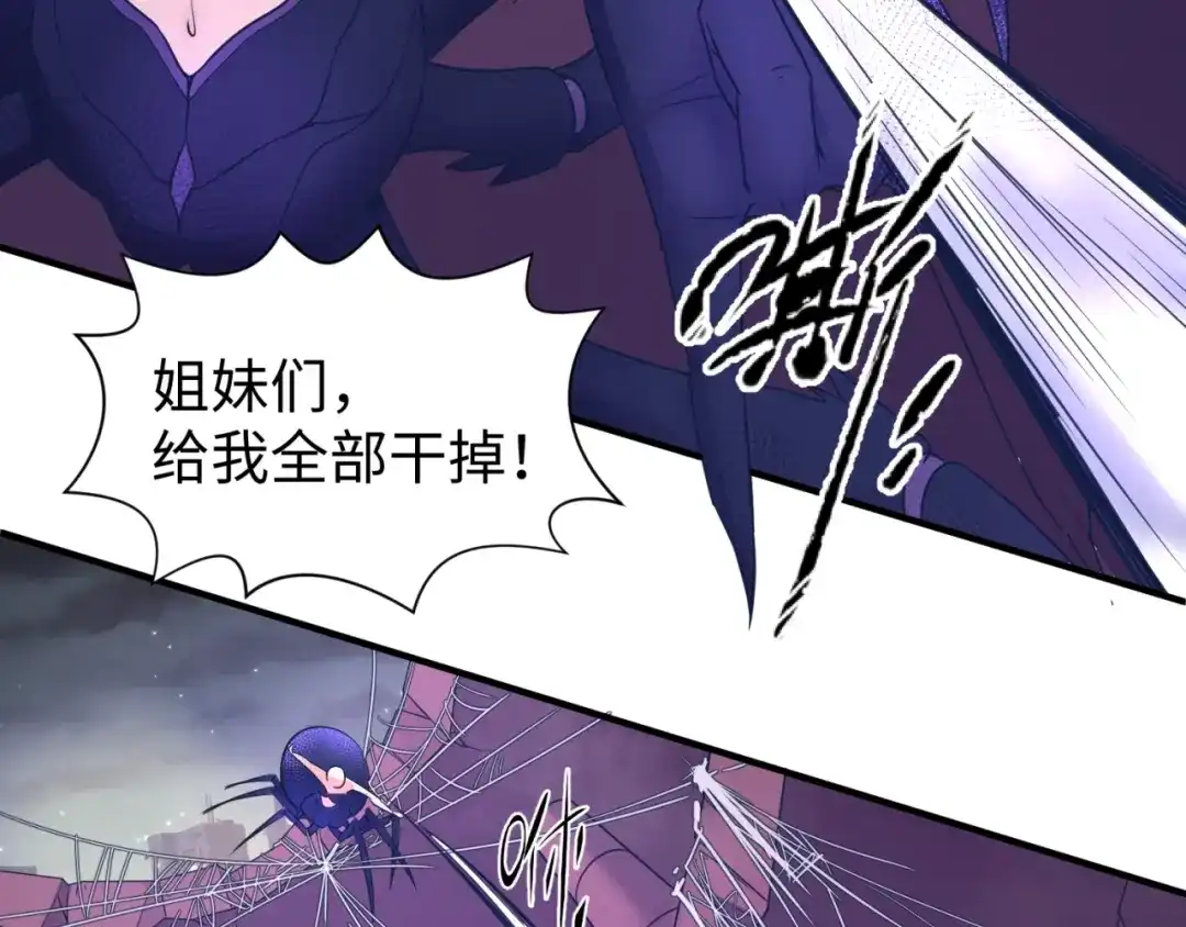 《穿越拦截者》第26话 好男人！ 第36页