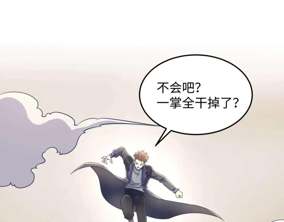 《穿越拦截者》第26话 好男人！ 第92页