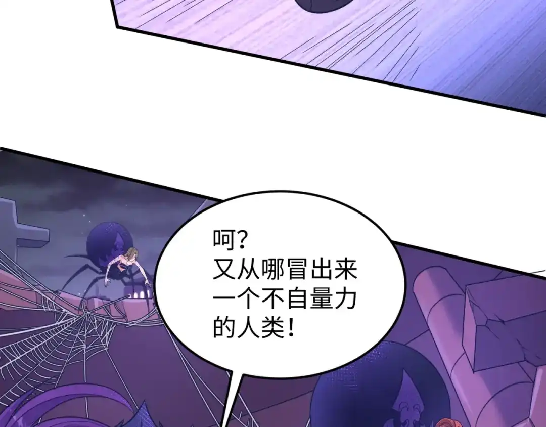 《穿越拦截者》第26话 好男人！ 第34页