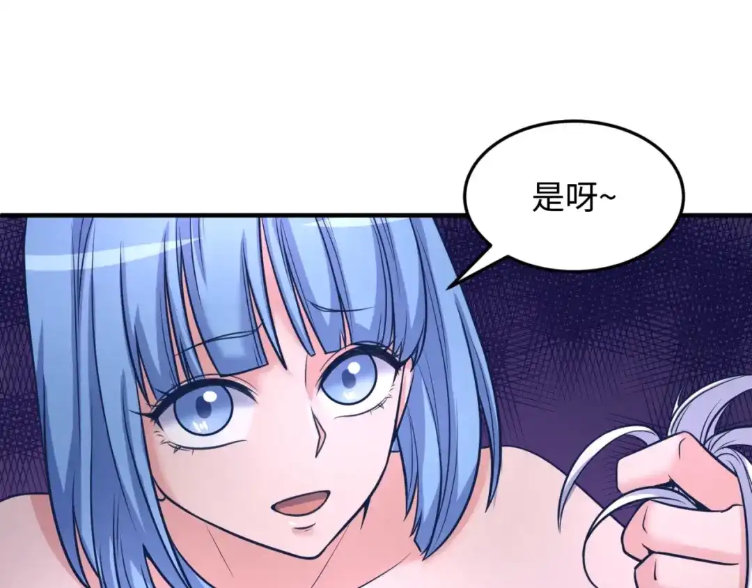《穿越拦截者》第26话 好男人！ 第19页