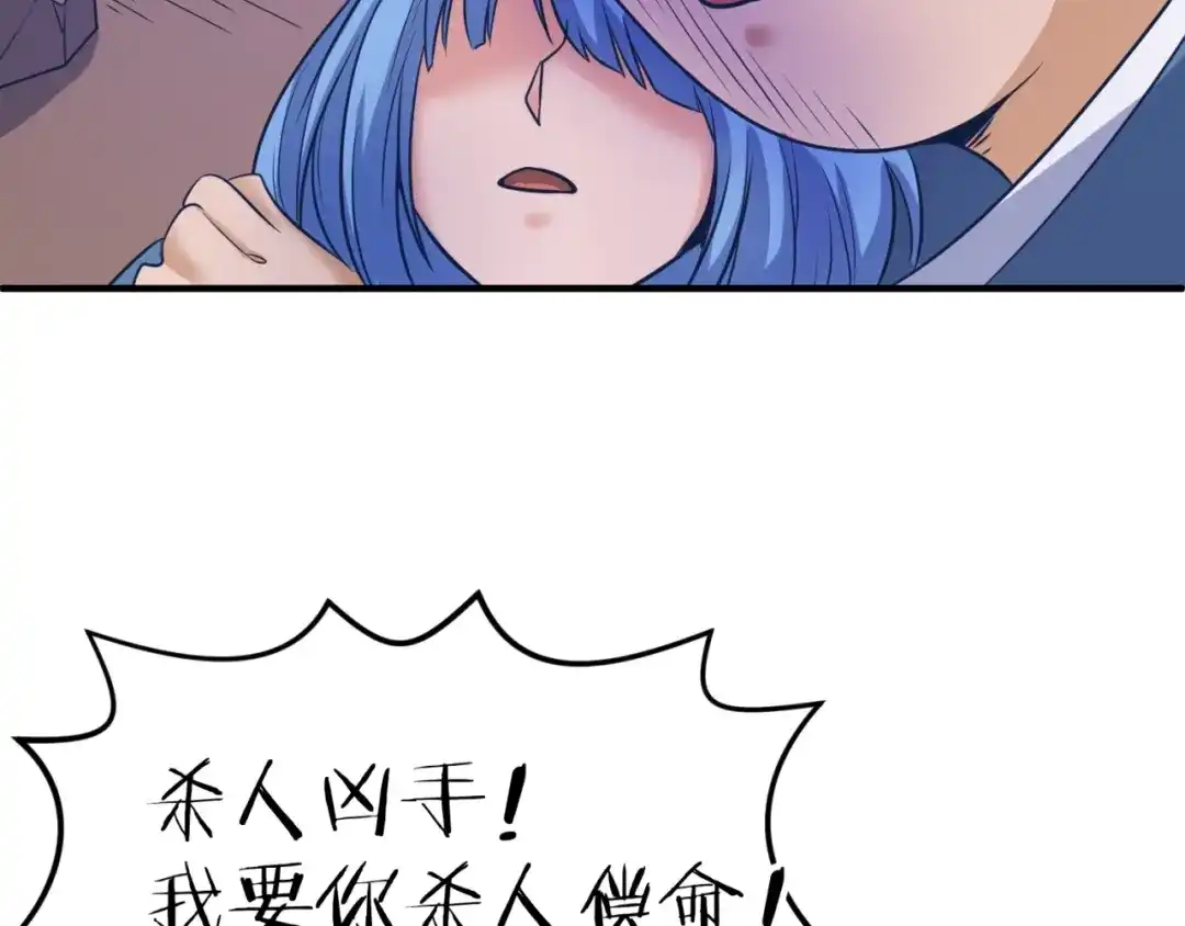 《穿越拦截者》第26话 好男人！ 第106页
