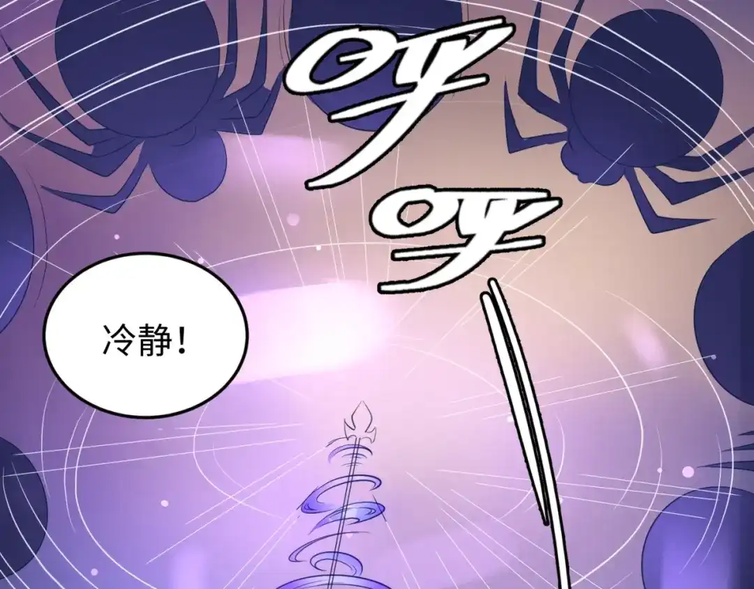 《穿越拦截者》第26话 好男人！ 第70页