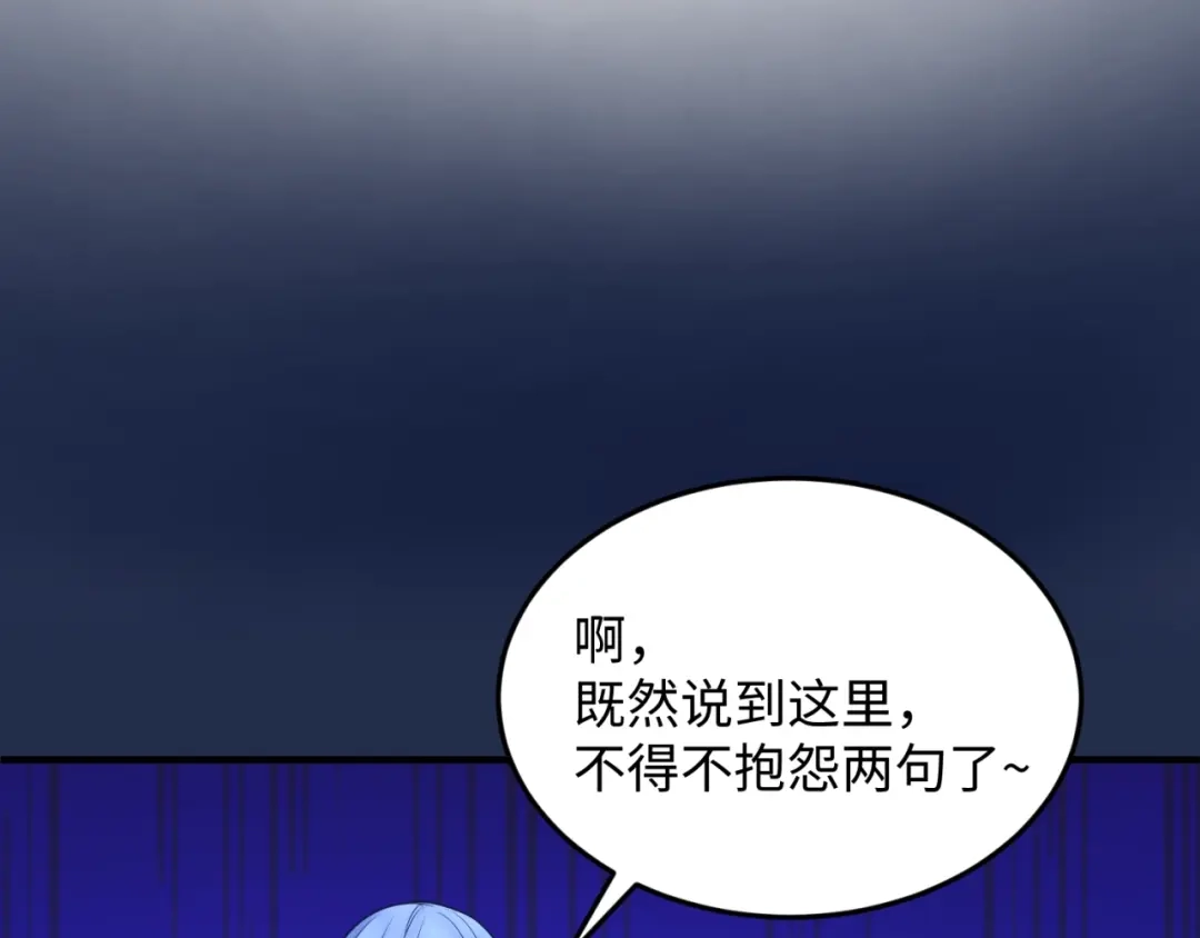 《穿越拦截者》第26话 好男人！ 第24页
