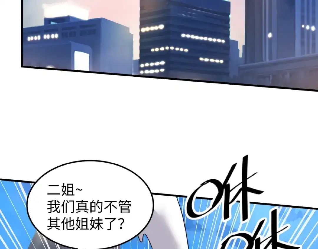 《穿越拦截者》第27话 可伸缩新型武器 第46页