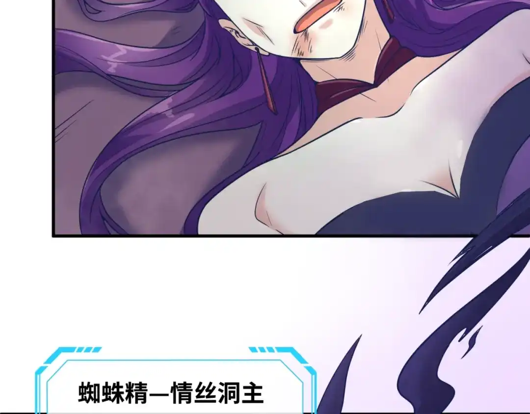 《穿越拦截者》第27话 可伸缩新型武器 第22页