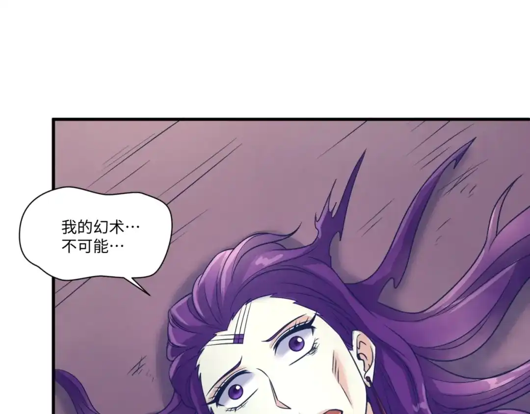 《穿越拦截者》第27话 可伸缩新型武器 第21页