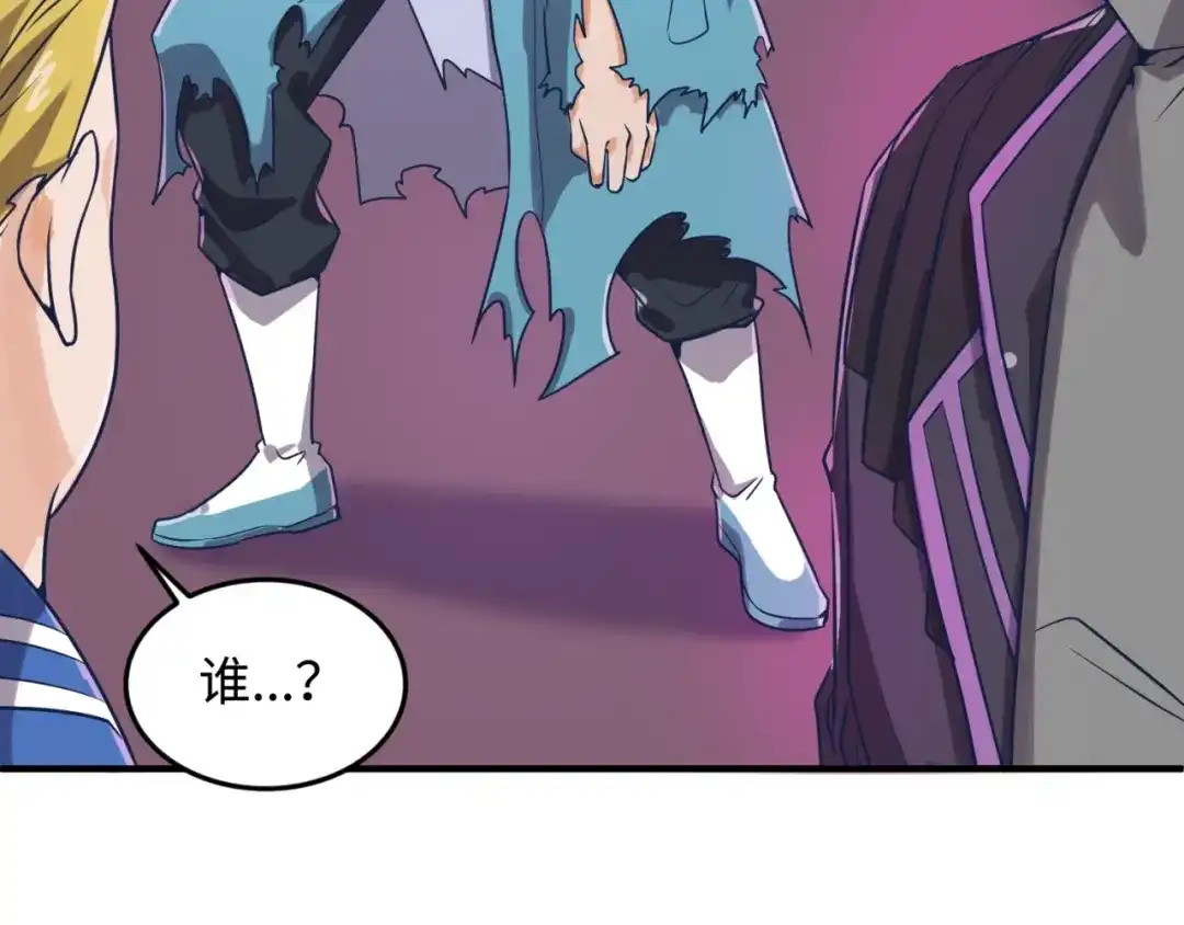 《穿越拦截者》第27话 可伸缩新型武器 第84页