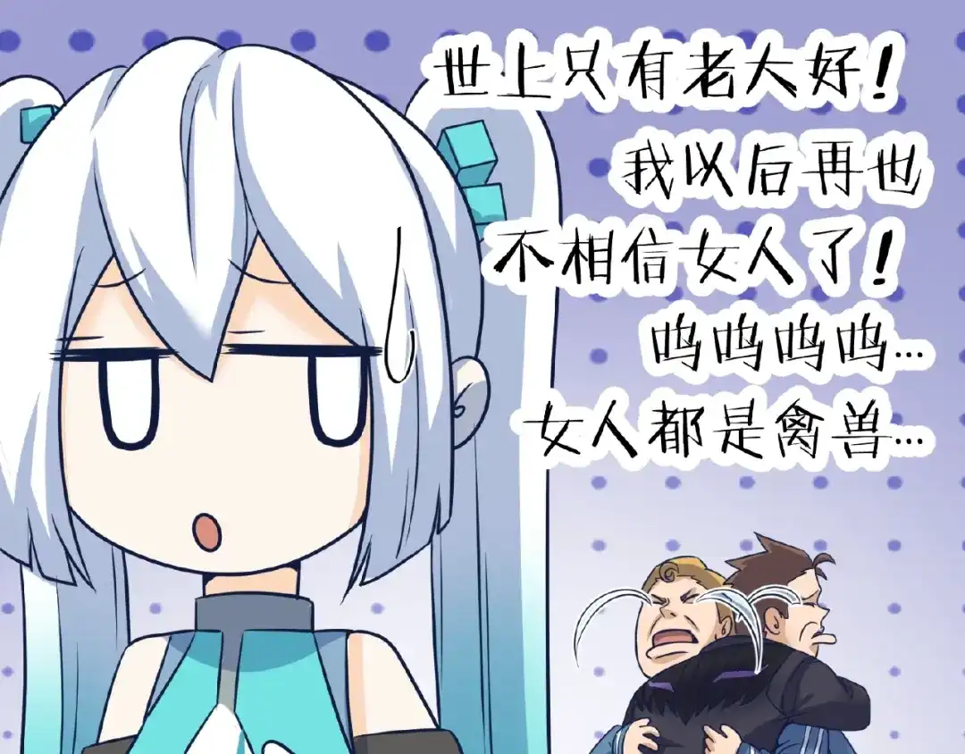 《穿越拦截者》第27话 可伸缩新型武器 第39页