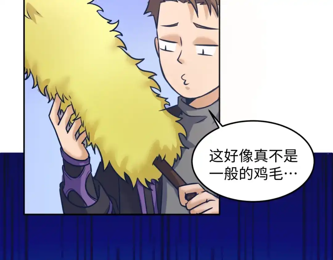 《穿越拦截者》第27话 可伸缩新型武器 第31页