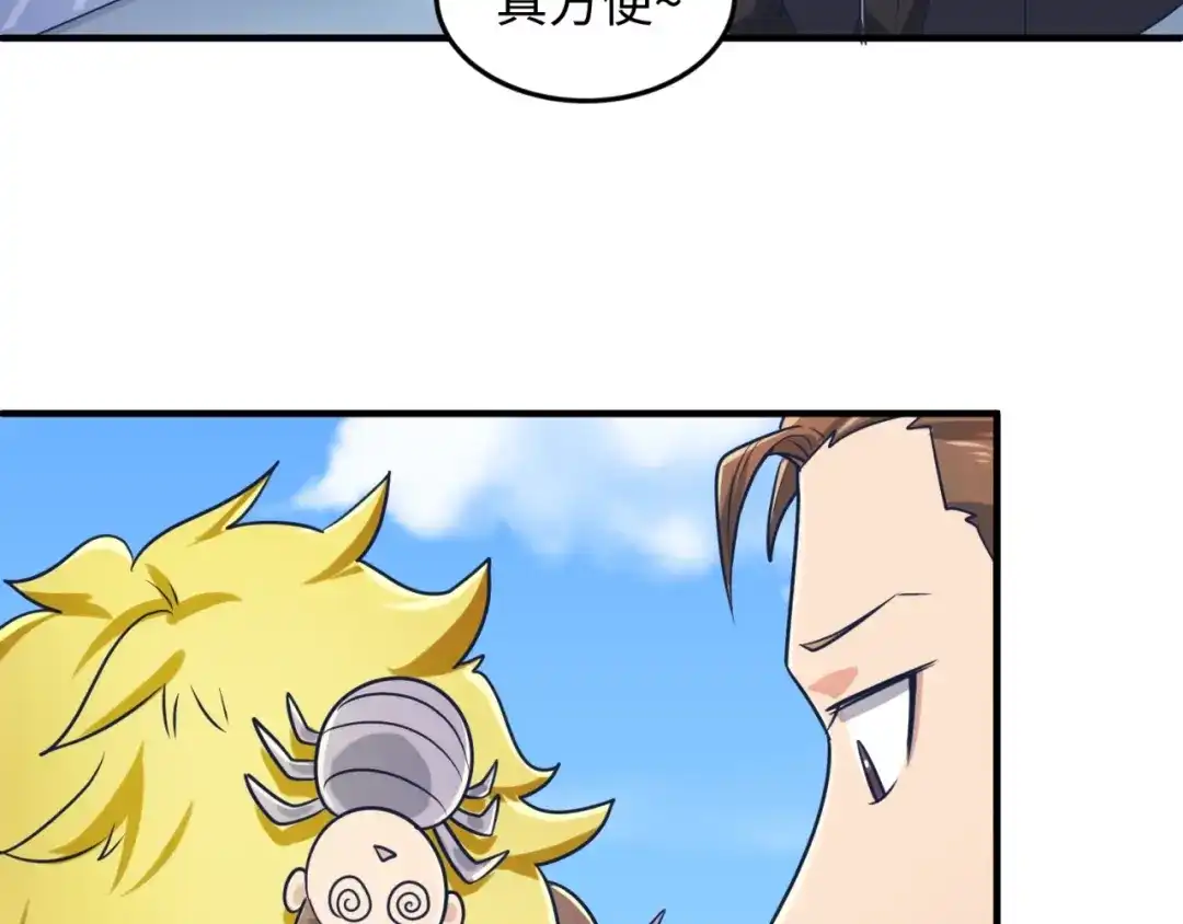 《穿越拦截者》第27话 可伸缩新型武器 第70页