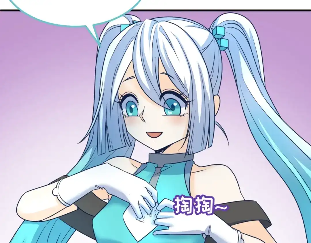 《穿越拦截者》第27话 可伸缩新型武器 第27页