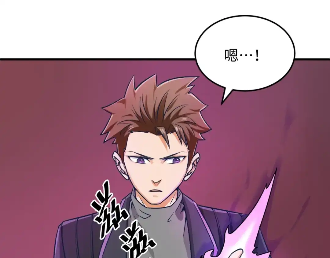 《穿越拦截者》第27话 可伸缩新型武器 第81页