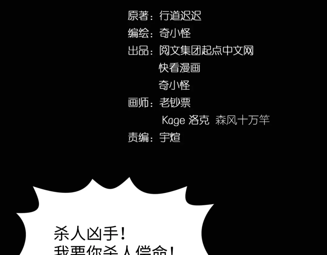 《穿越拦截者》第27话 可伸缩新型武器 第4页