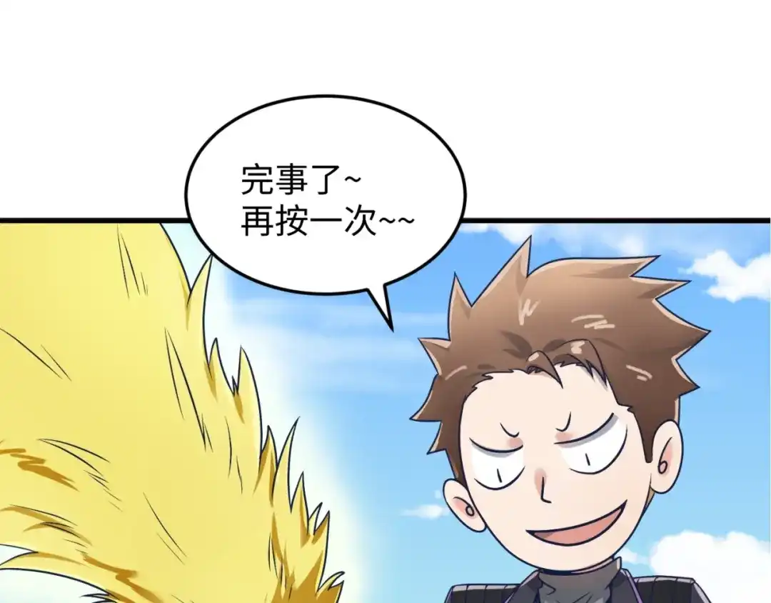 《穿越拦截者》第27话 可伸缩新型武器 第65页