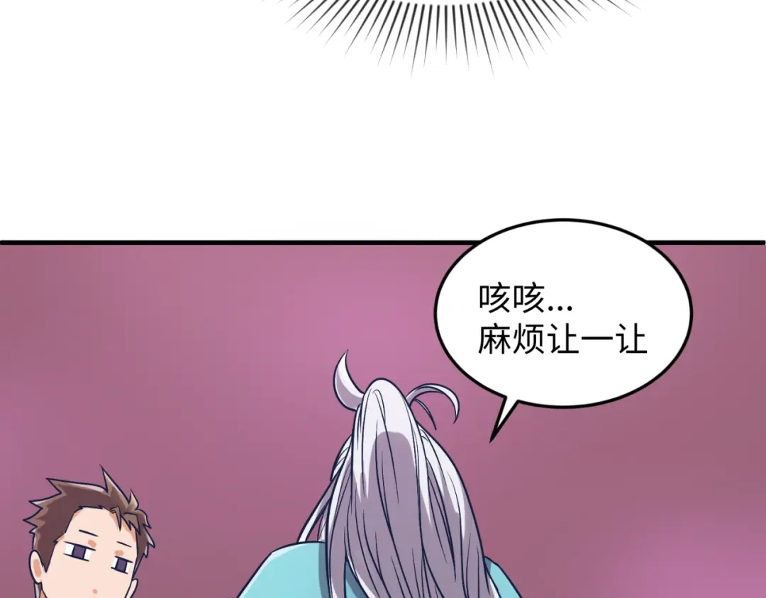《穿越拦截者》第27话 可伸缩新型武器 第87页
