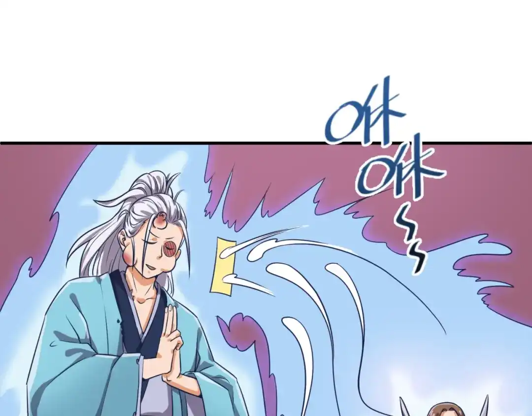 《穿越拦截者》第27话 可伸缩新型武器 第95页