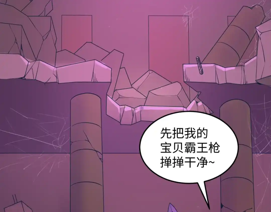 《穿越拦截者》第27话 可伸缩新型武器 第73页