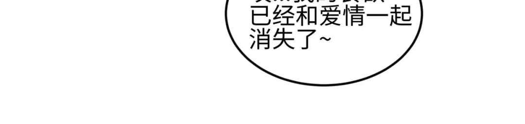 《穿越拦截者》第27话 可伸缩新型武器 第94页