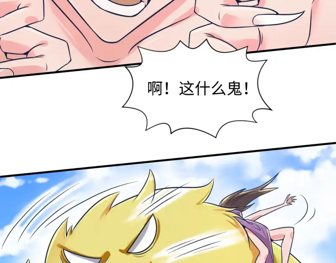 《穿越拦截者》第27话 可伸缩新型武器 第62页