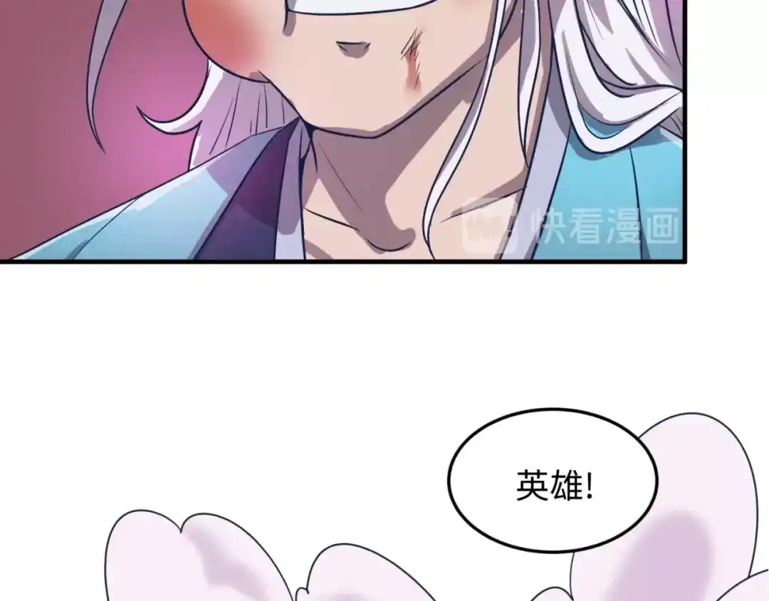 《穿越拦截者》第27话 可伸缩新型武器 第101页