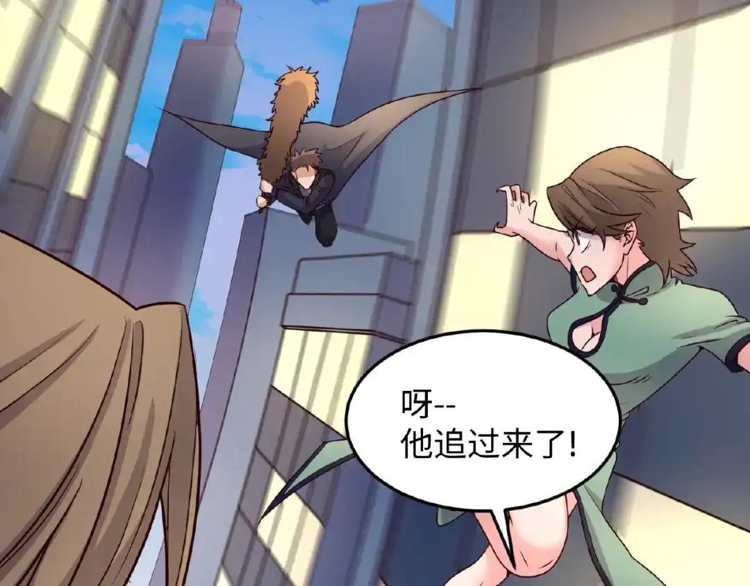 《穿越拦截者》第27话 可伸缩新型武器 第50页