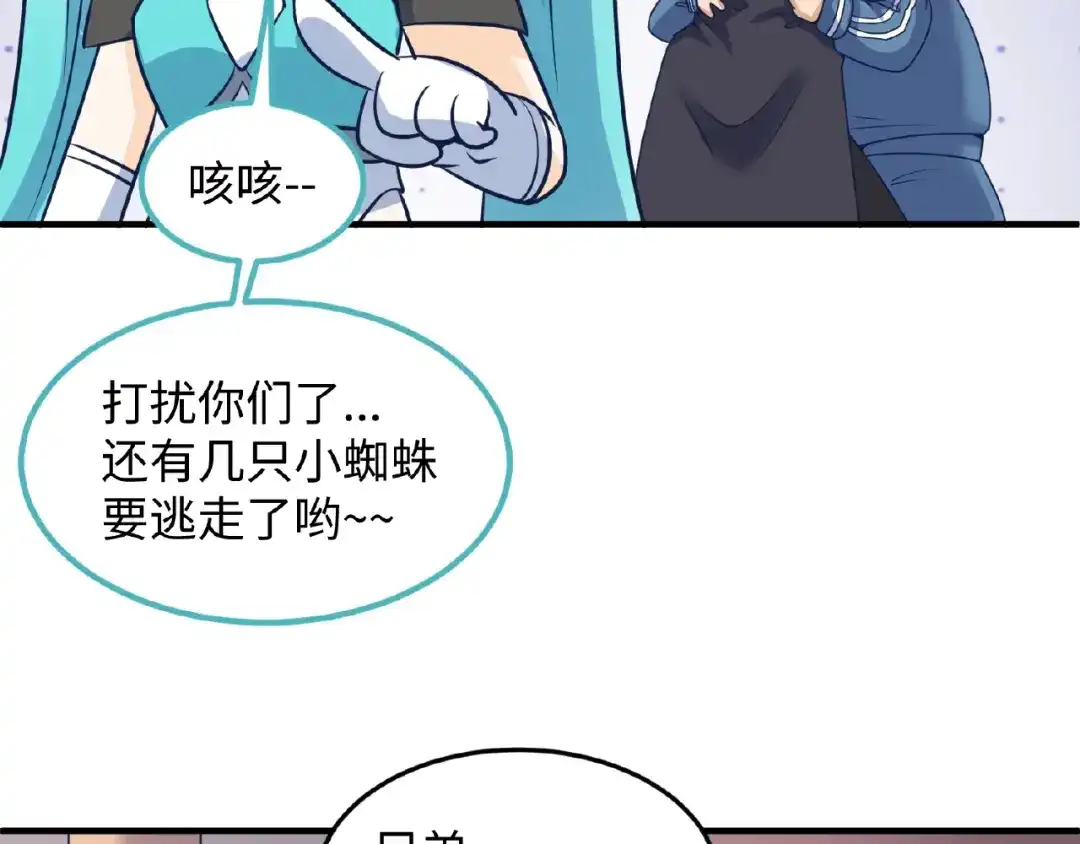 《穿越拦截者》第27话 可伸缩新型武器 第40页