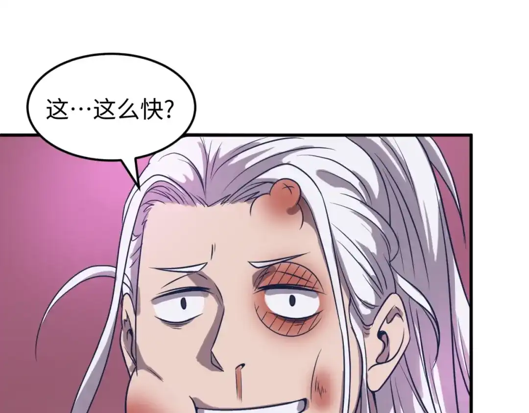 《穿越拦截者》第27话 可伸缩新型武器 第100页