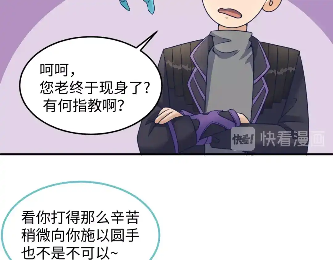 《穿越拦截者》第27话 可伸缩新型武器 第26页