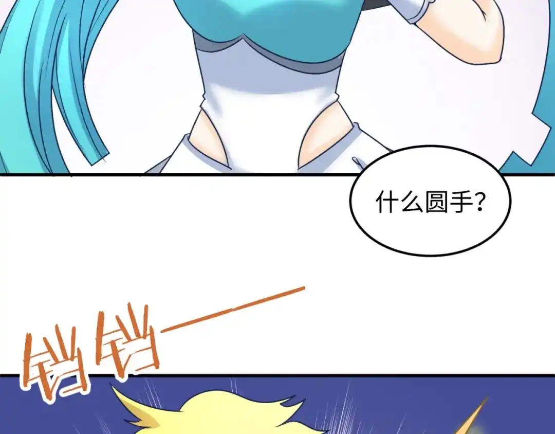 《穿越拦截者》第27话 可伸缩新型武器 第28页
