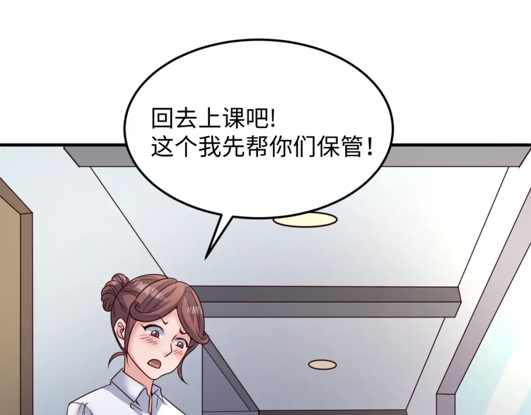 《穿越拦截者》第28话 滚筒洗衣机 第30页