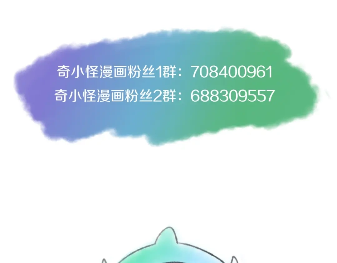 《穿越拦截者》第28话 滚筒洗衣机 第116页