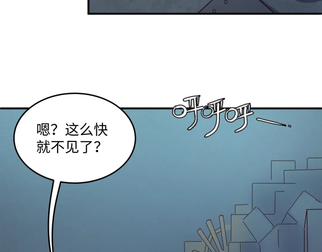 《穿越拦截者》第28话 滚筒洗衣机 第98页