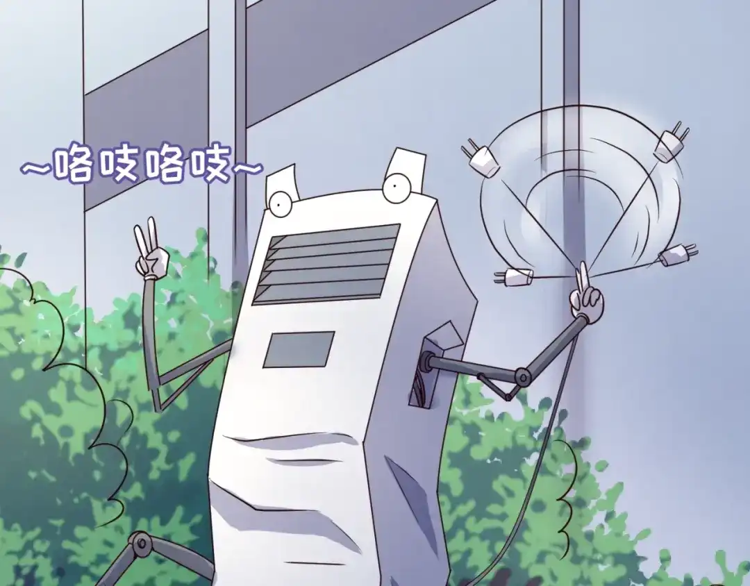《穿越拦截者》第28话 滚筒洗衣机 第44页