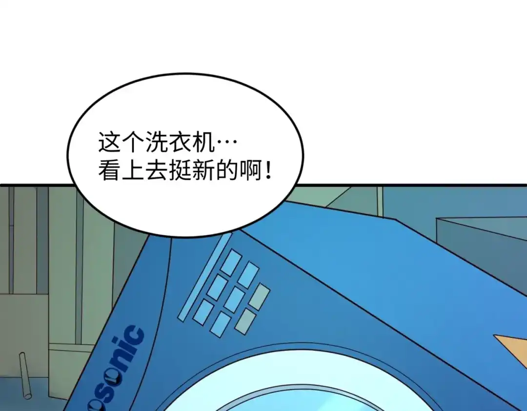 《穿越拦截者》第28话 滚筒洗衣机 第101页