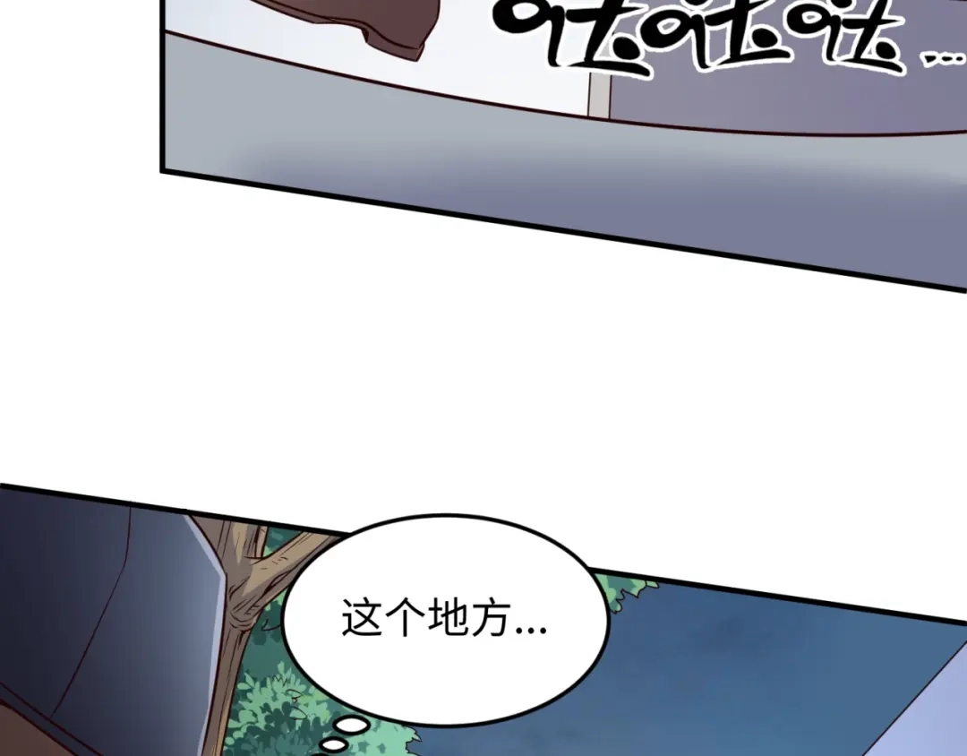 《穿越拦截者》第28话 滚筒洗衣机 第88页