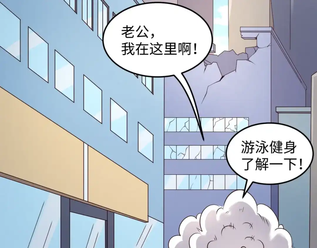 《穿越拦截者》第28话 滚筒洗衣机 第13页