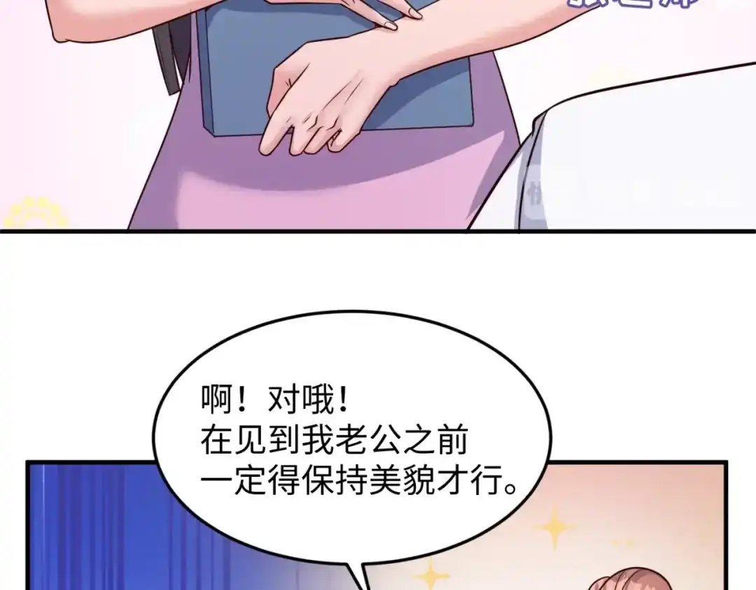 《穿越拦截者》第28话 滚筒洗衣机 第34页