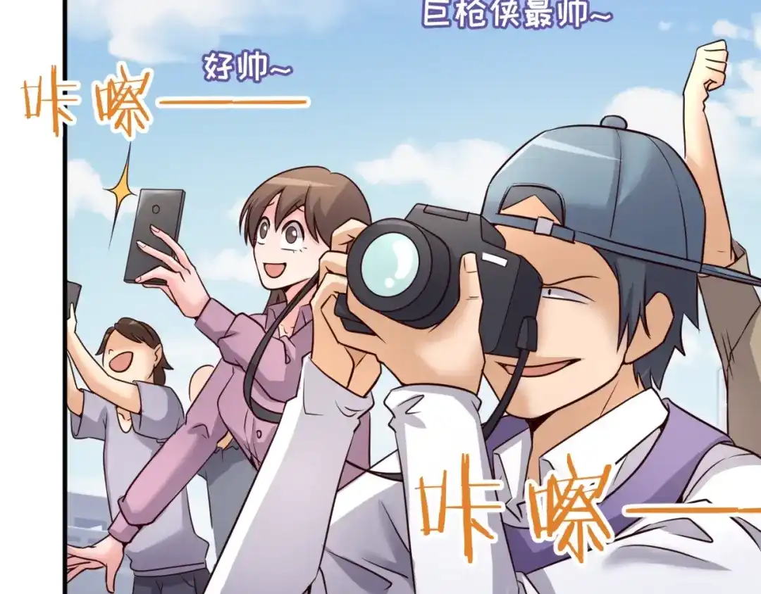 《穿越拦截者》第28话 滚筒洗衣机 第21页