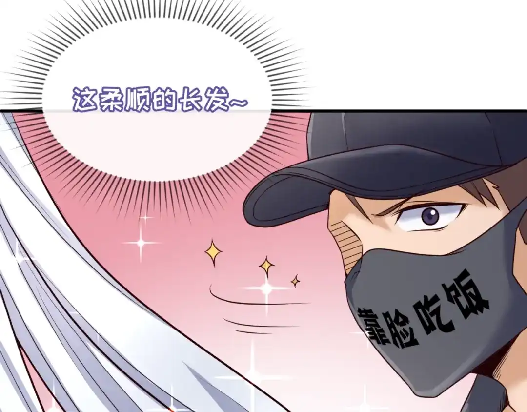 《穿越拦截者》第28话 滚筒洗衣机 第60页