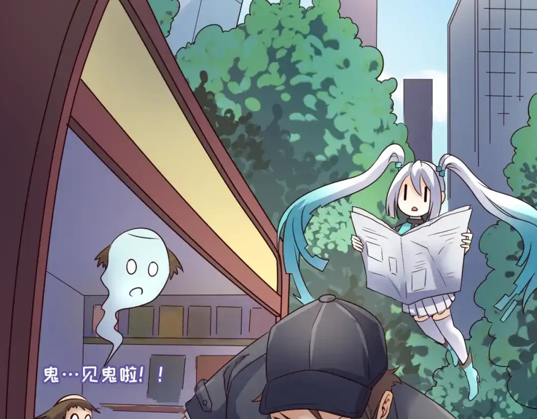 《穿越拦截者》第28话 滚筒洗衣机 第84页