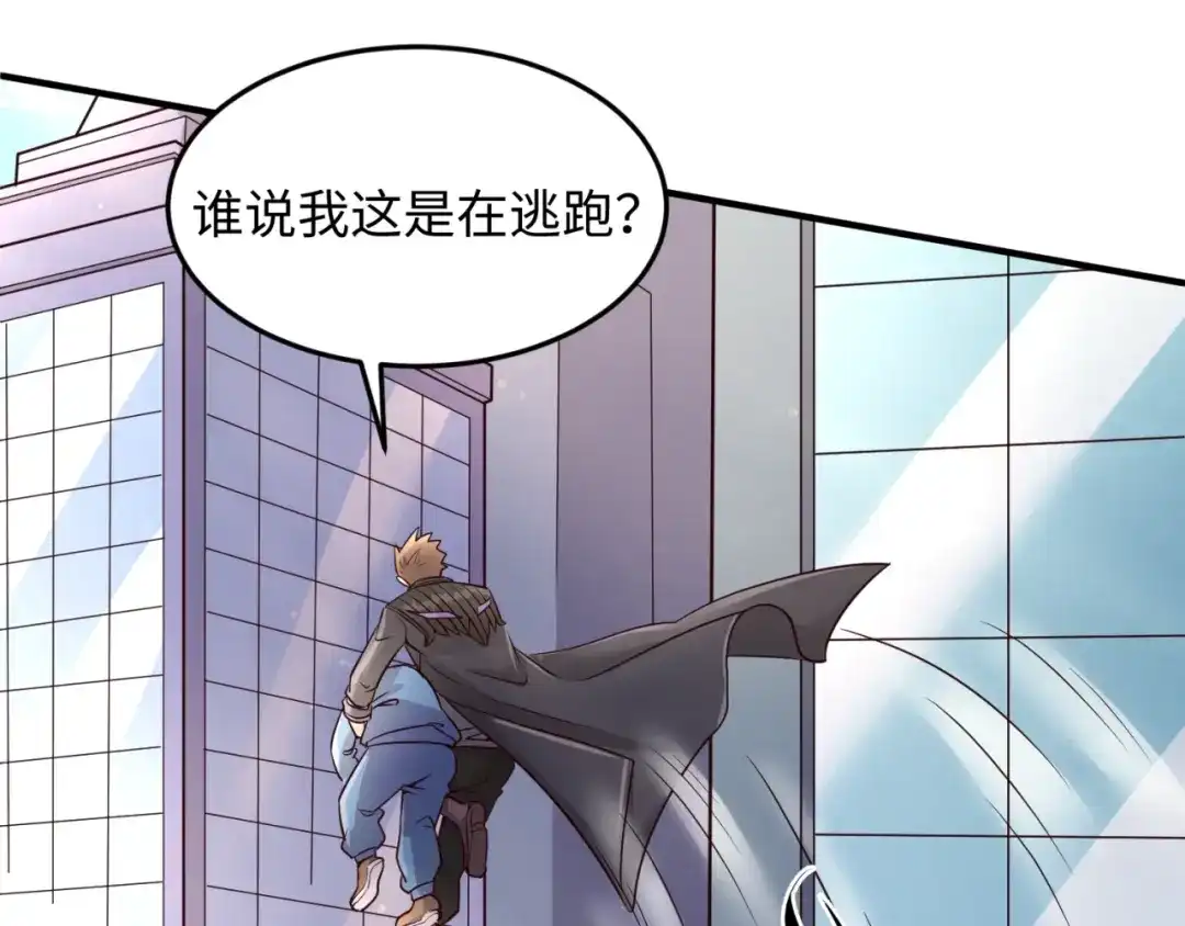 《穿越拦截者》第28话 滚筒洗衣机 第16页
