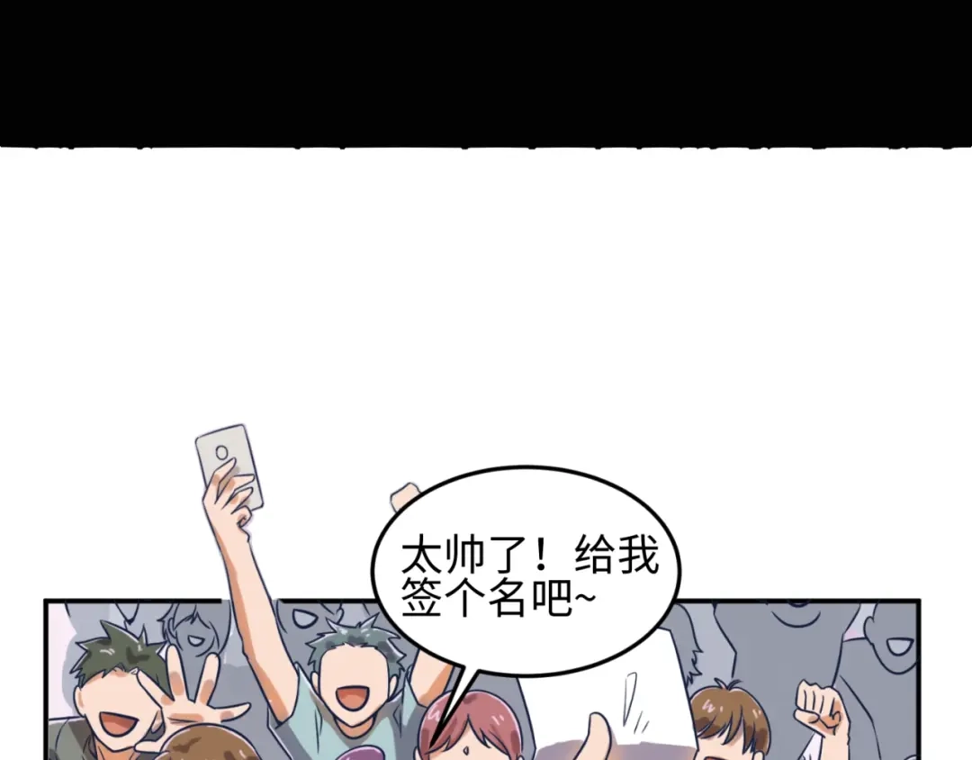 《穿越拦截者》第28话 滚筒洗衣机 第5页