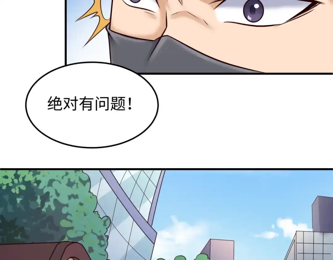 《穿越拦截者》第28话 滚筒洗衣机 第83页