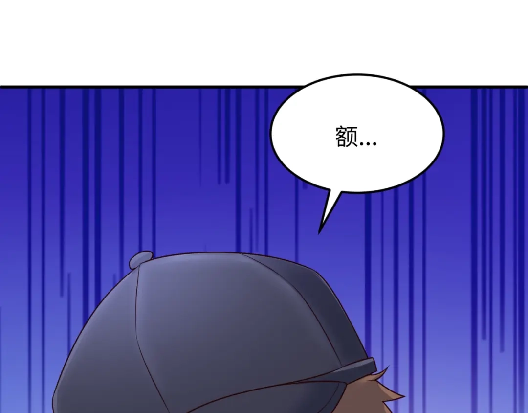 《穿越拦截者》第28话 滚筒洗衣机 第65页