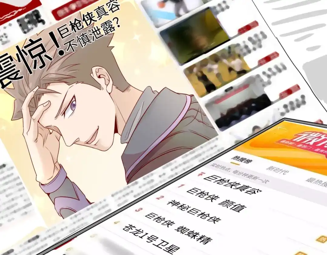 《穿越拦截者》第28话 滚筒洗衣机 第25页
