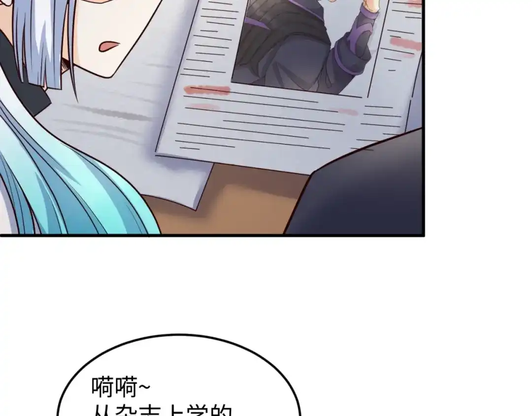 《穿越拦截者》第28话 滚筒洗衣机 第54页