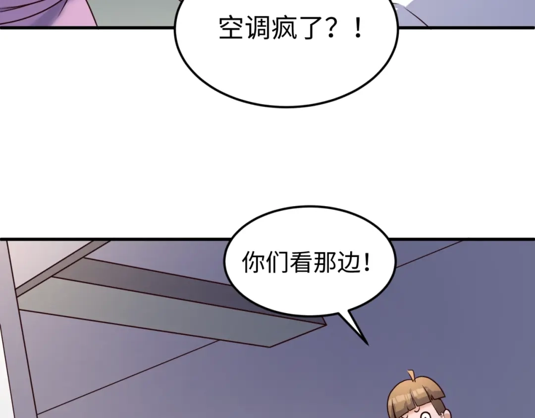 《穿越拦截者》第28话 滚筒洗衣机 第41页