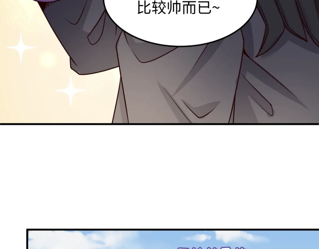《穿越拦截者》第28话 滚筒洗衣机 第20页